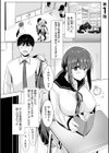 寝取られて、魅せられて。試し読み3ページ