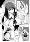 寝取られて、魅せられて。試し読み8ページ
