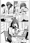 寝取られて、魅せられて。試し読み10ページ