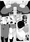 寝取られて、魅せられて。試し読み11ページ
