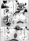 寝取られて、魅せられて。試し読み17ページ
