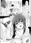 寝取られて、魅せられて。試し読み19ページ