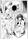 寝取られて、魅せられて。試し読み24ページ