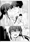 寝取られて、魅せられて。試し読み25ページ