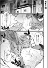 高飛車令嬢の堕とし方【デジタル特装版】試し読み3ページ