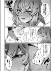 高飛車令嬢の堕とし方【デジタル特装版】試し読み4ページ