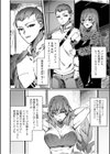 高飛車令嬢の堕とし方【デジタル特装版】試し読み6ページ