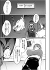 高飛車令嬢の堕とし方【デジタル特装版】試し読み9ページ