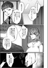 高飛車令嬢の堕とし方【デジタル特装版】試し読み11ページ