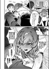 高飛車令嬢の堕とし方【デジタル特装版】試し読み16ページ