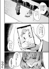 高飛車令嬢の堕とし方【デジタル特装版】試し読み26ページ