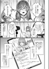 高飛車令嬢の堕とし方試し読み5ページ
