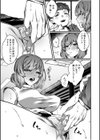 高飛車令嬢の堕とし方試し読み17ページ