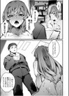 高飛車令嬢の堕とし方試し読み25ページ