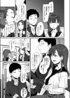 幼馴染とのかぞく契約試し読み5ページ