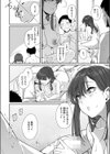 幼馴染とのかぞく契約試し読み8ページ