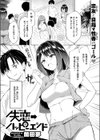 失恋→ハッピーエンド試し読み3ページ