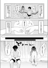 失恋→ハッピーエンド試し読み4ページ