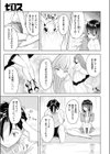失恋→ハッピーエンド試し読み5ページ