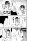 失恋→ハッピーエンド試し読み7ページ