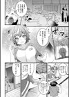 いっぱい食べる君が好き〜居候タヌキのふわとろ発情期〜試し読み2ページ
