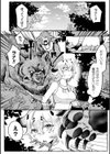 ヒョウ変した幼なじみがケダモノすぎる！？試し読み2ページ