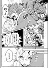 ヒョウ変した幼なじみがケダモノすぎる！？試し読み3ページ