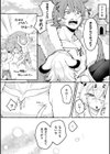ヒョウ変した幼なじみがケダモノすぎる！？試し読み4ページ