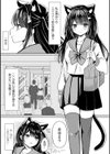 先輩にバレてしまった私の発情試し読み3ページ