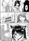 先輩にバレてしまった私の発情試し読み4ページ