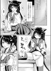 先輩にバレてしまった私の発情試し読み5ページ