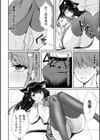 先輩にバレてしまった私の発情試し読み8ページ