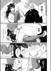 先輩にバレてしまった私の発情試し読み9ページ