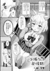 お隣さんは発情期試し読み1ページ