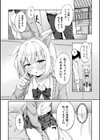 お隣さんは発情期試し読み2ページ