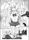 お隣さんは発情期試し読み3ページ