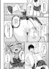 お隣さんは発情期試し読み4ページ