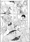お隣さんは発情期試し読み5ページ