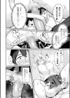 お隣さんは発情期試し読み6ページ