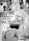 発情オオカミは喜悦に喘ぐ試し読み1ページ