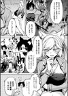 発情オオカミは喜悦に喘ぐ試し読み3ページ