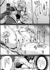 発情オオカミは喜悦に喘ぐ試し読み5ページ