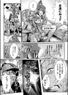 嬢体異錠試し読み4ページ