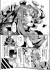 嬢体異錠試し読み5ページ