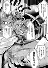 嬢体異錠試し読み6ページ