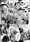 嬢体異錠試し読み7ページ