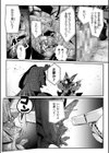 嬢体異錠試し読み9ページ