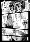 嬢体異錠試し読み12ページ