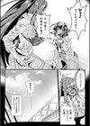 嬢体異錠試し読み13ページ