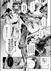嬢体異錠試し読み14ページ